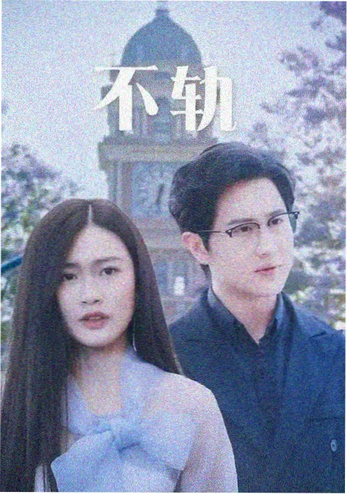 风起南巷民国传奇剧海报